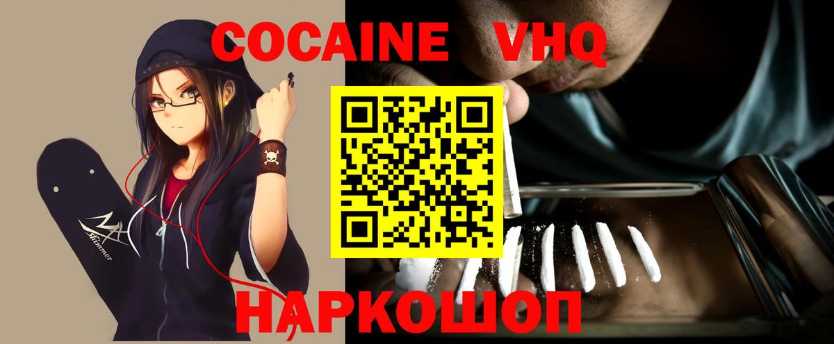 Казань  Кокаин VHQ  Вход с VPN  Кокаин Columbia 