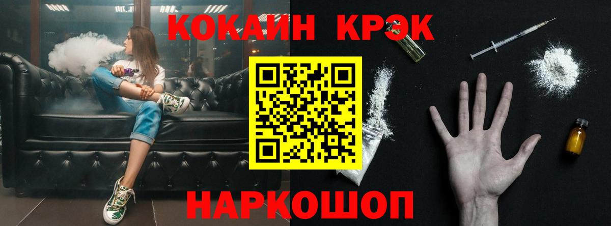 Кокаин 97% Казань