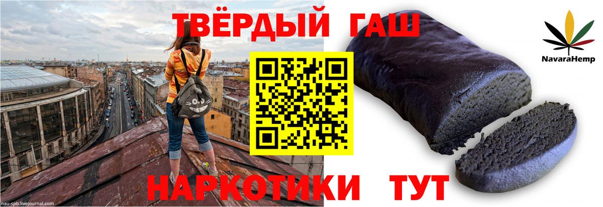 ГАШИШ убойный Казань
