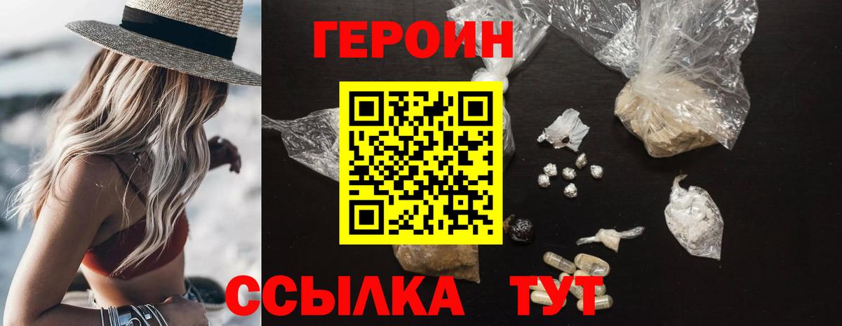 Героин белый  Вход с VPN  ГЕРОИН  Казань 