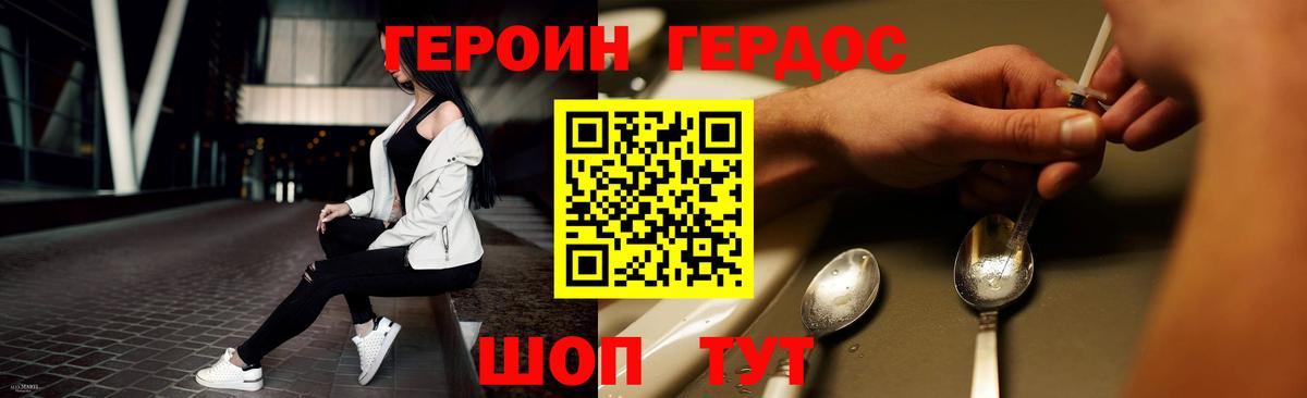 Героин Афган Казань
