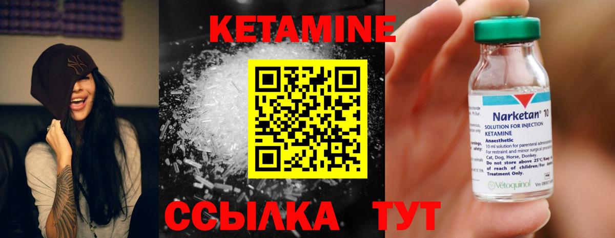 Казань  КЕТАМИН ketamine  Вход с VPN 