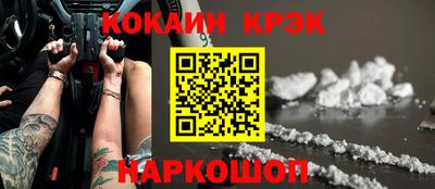 кокс Малоярославец