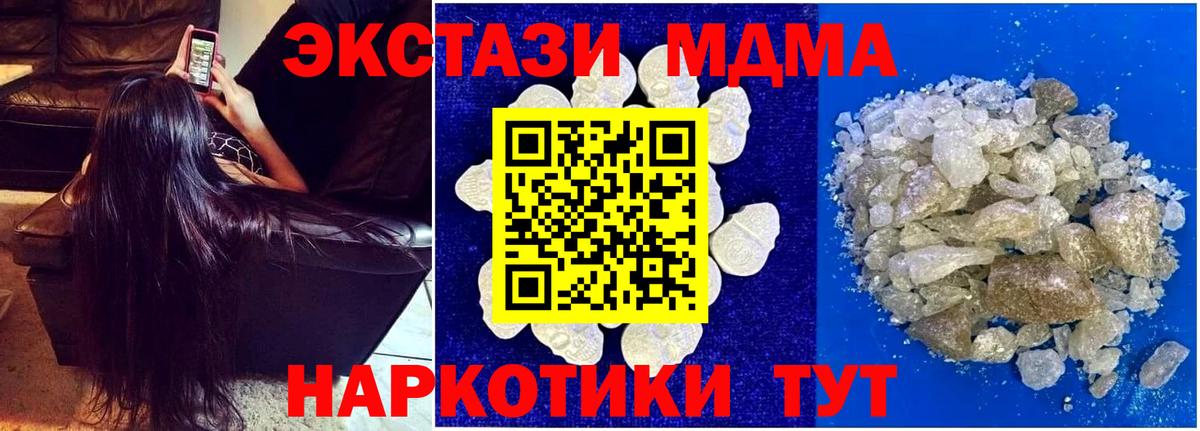 Казань  МДМА  Вход с VPN  MDMA Molly  МДМА молли 