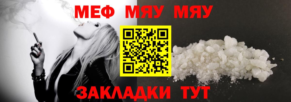 МЕФ 4 MMC  МЕФ  Казань  Вход с VPN  Мефедрон VHQ 