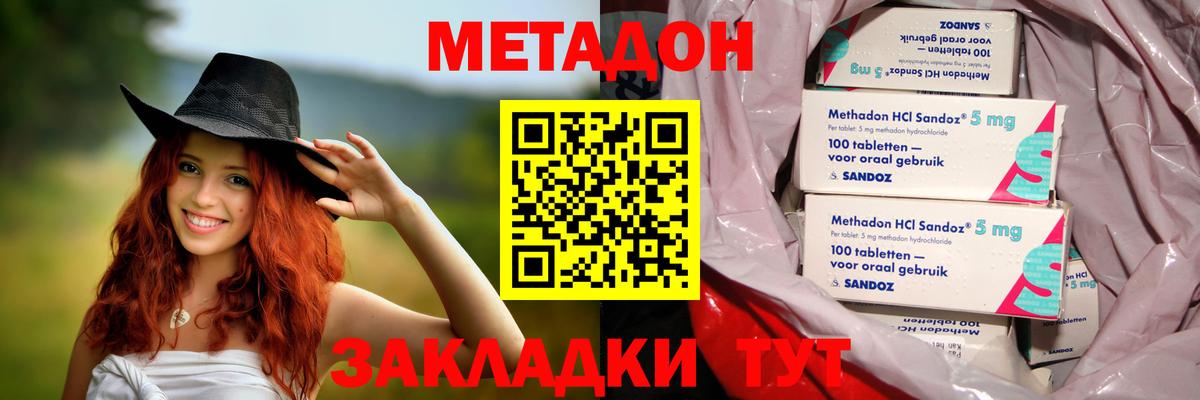 МЕТАДОН кристалл  Вход с VPN  Казань  Метадон methadone 