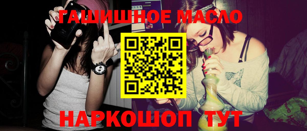 ТГК Wax  Вход с VPN  ТГК гашишное масло  Казань 